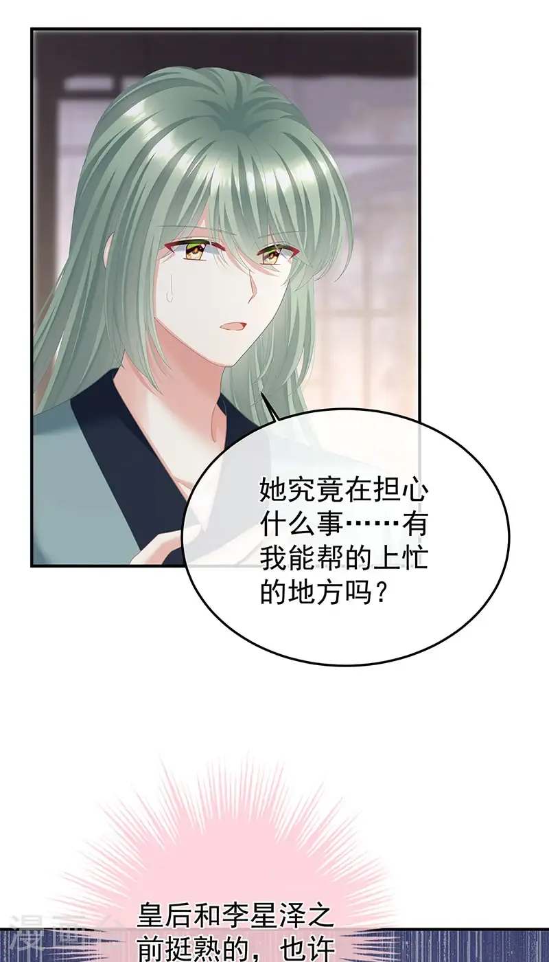 第二季第55话 皇子危险！15