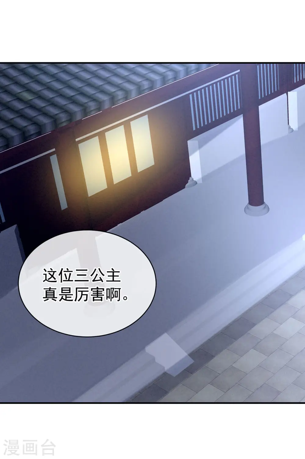 第98话 男人共浴33