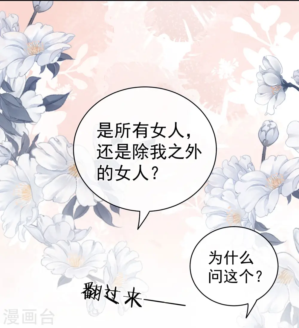 第120话 很想蹂躏21