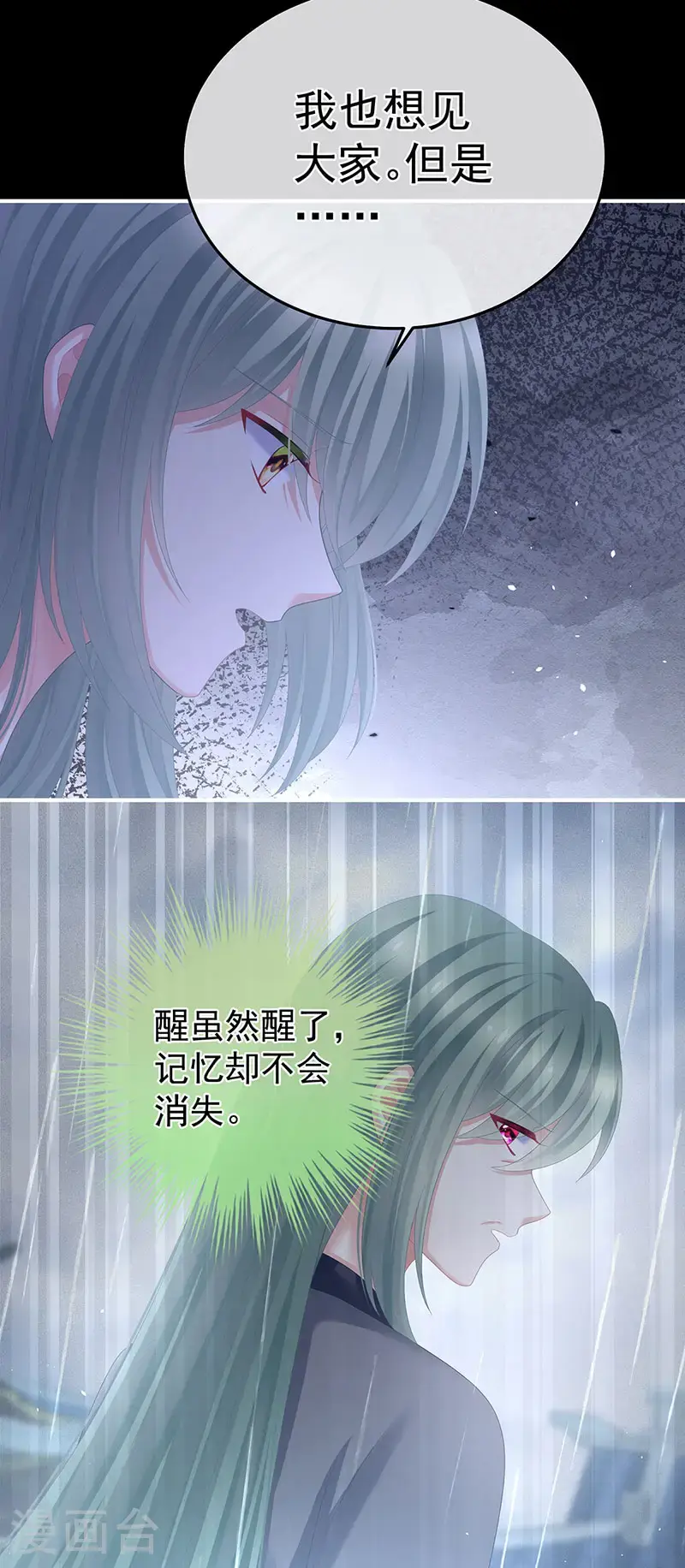 第二季第45话 真是年轻啊6