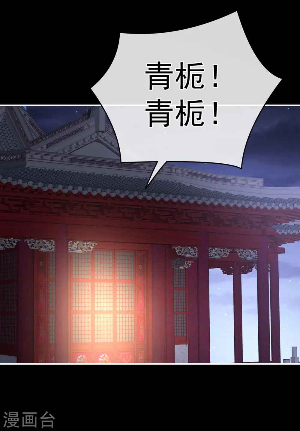 第309话 不会亲亲的笨蛋33