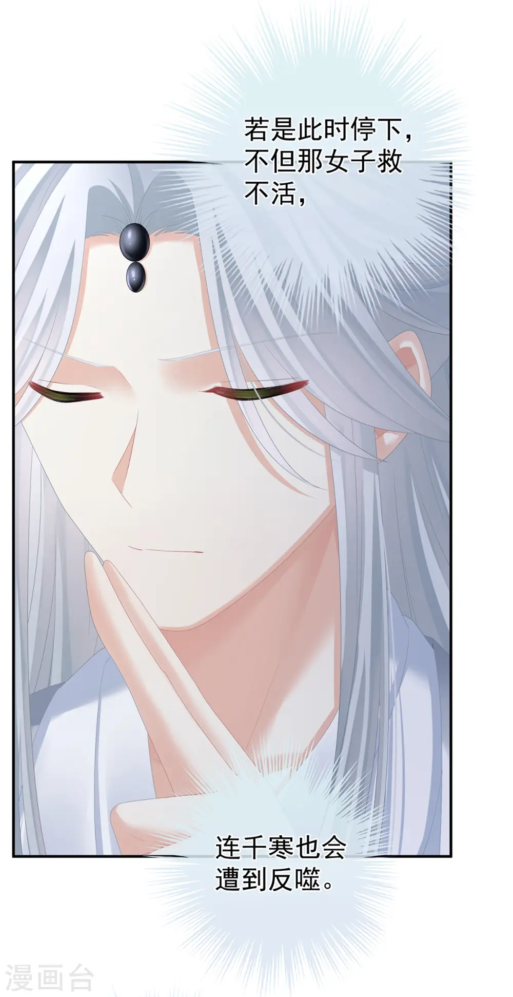 第331话 你竟让我……自己来！29