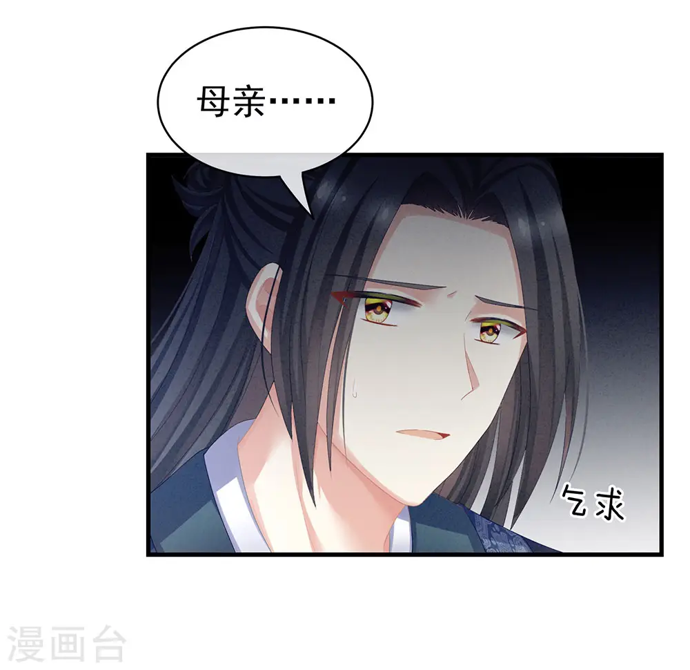 第63话 为了私心36