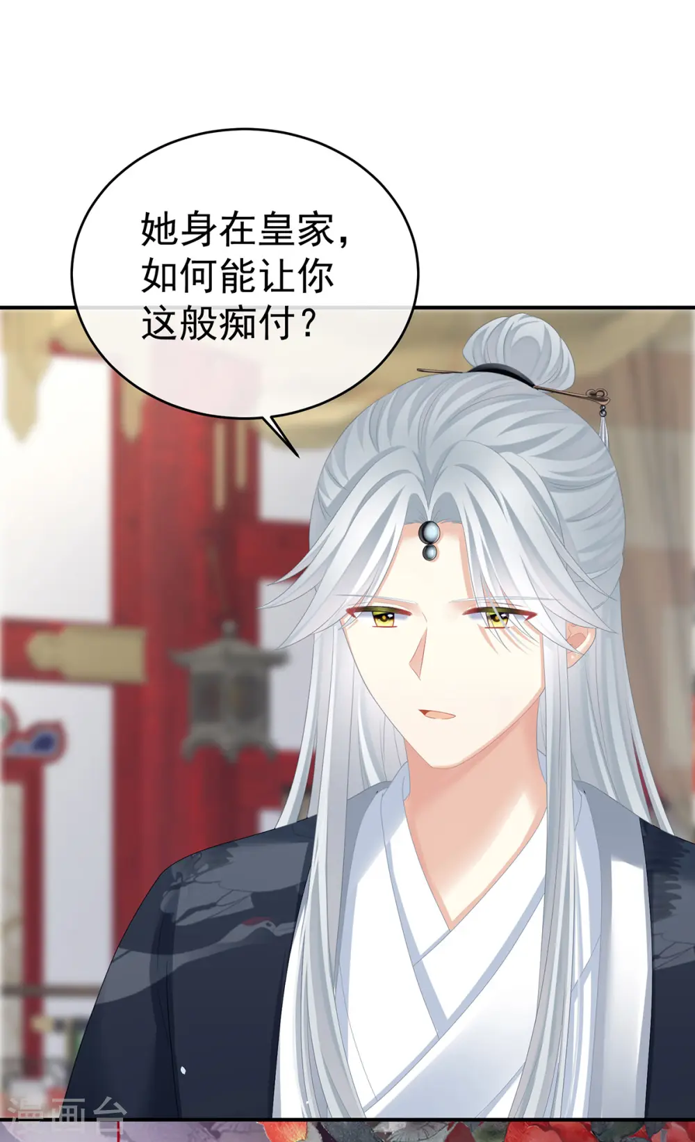 第330话 你竟与她未染11