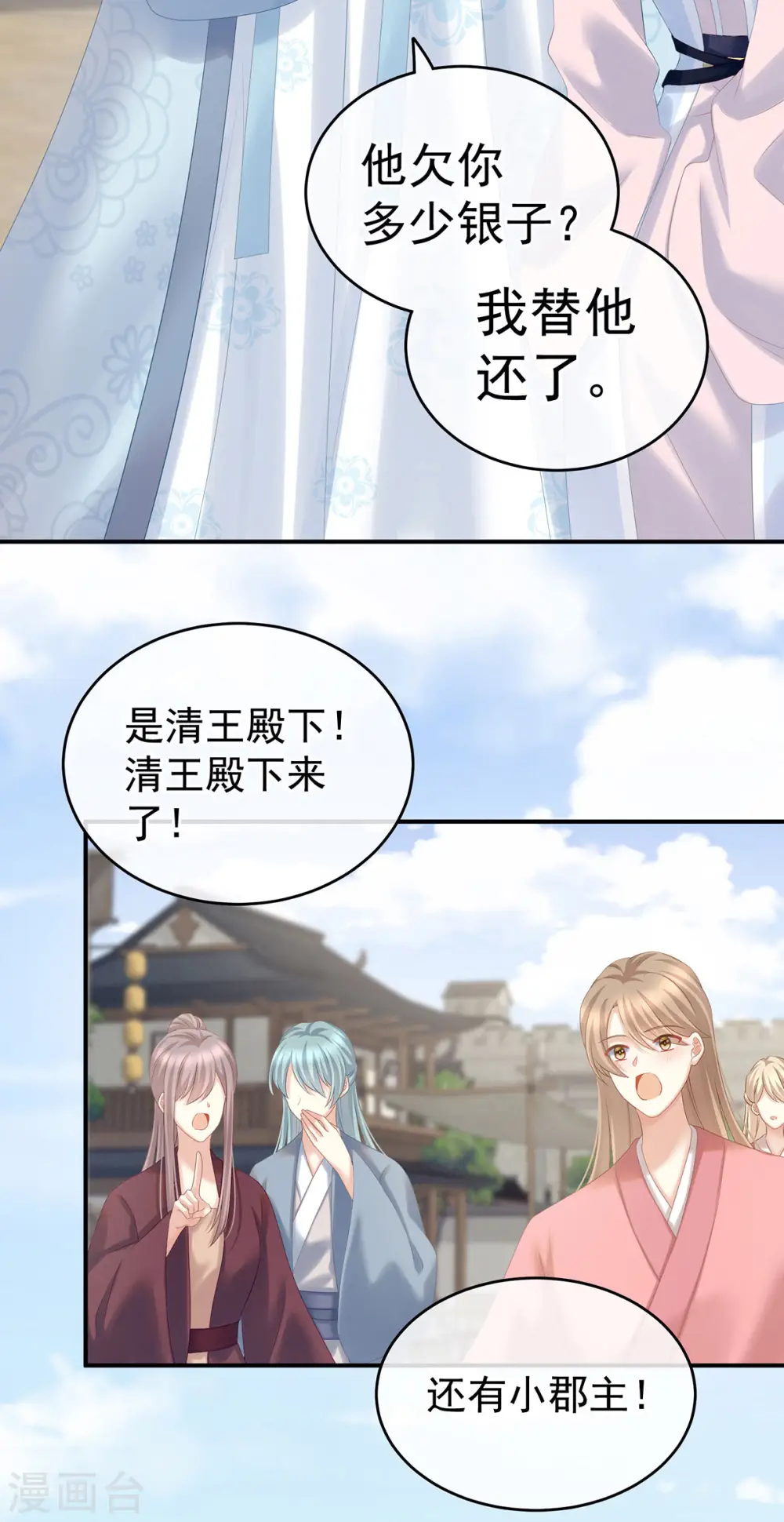 第203话 我嫉妒他30