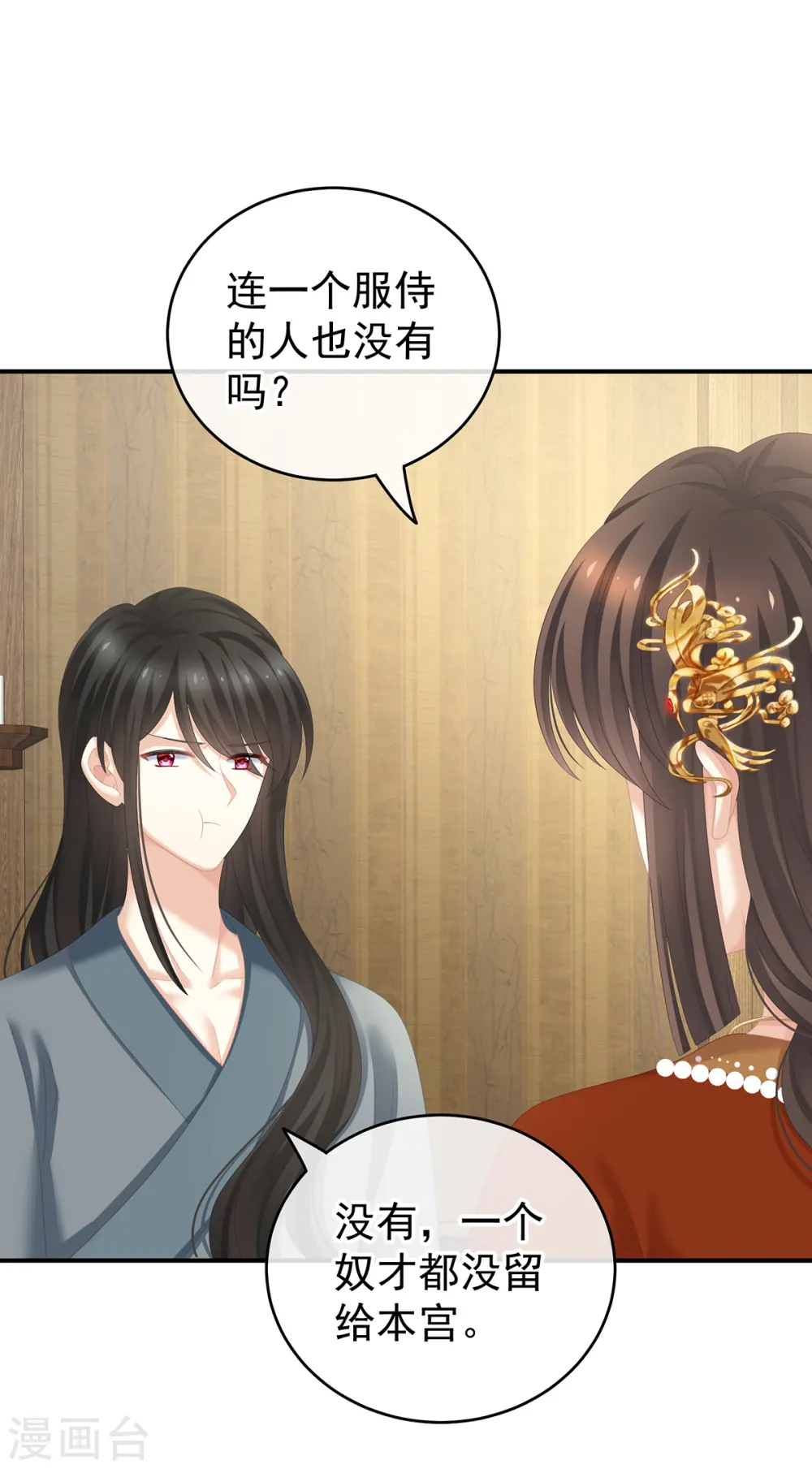第249话 冷宫弃侍6