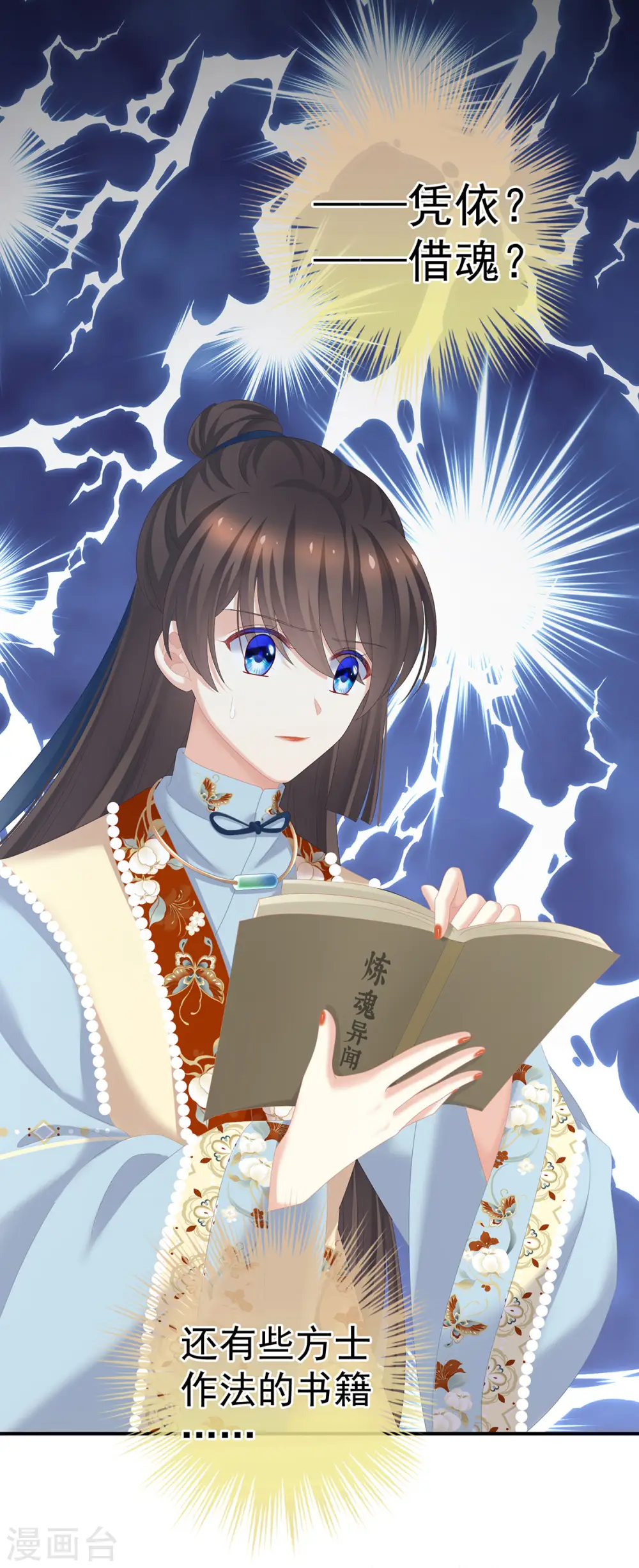 第246话 嫁给她如何？6