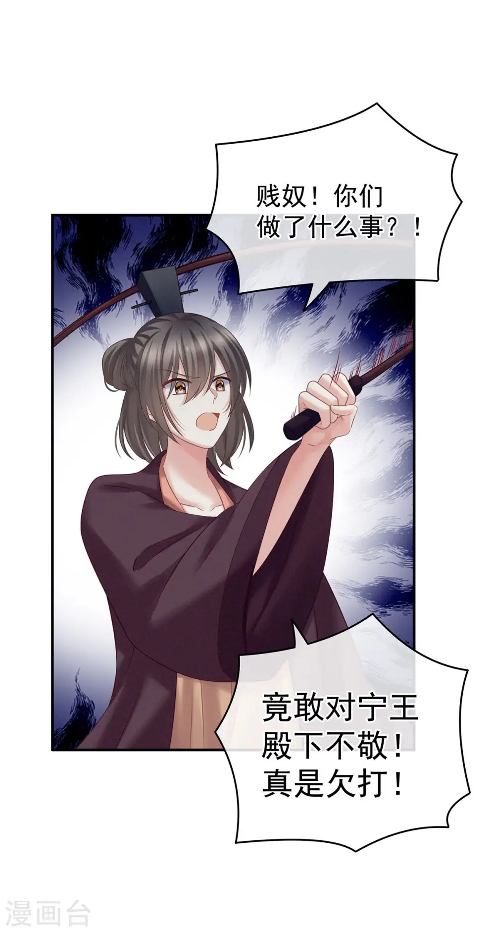 第210话 妻主又双叒叕带男人回来了16