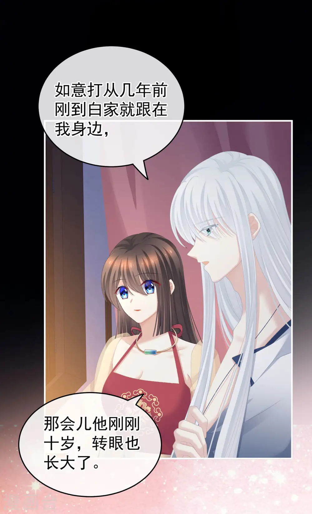 第236话 哄睡2