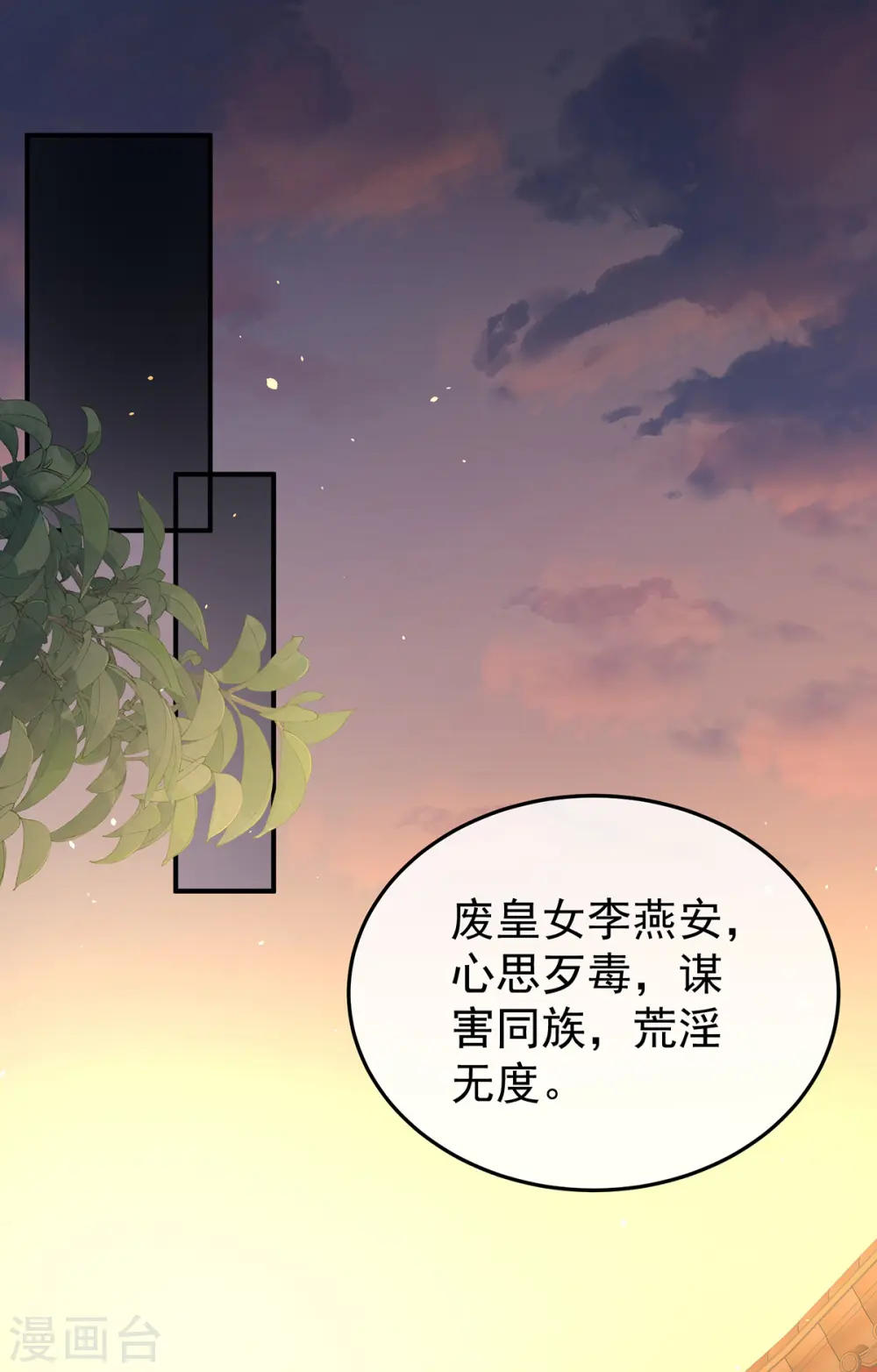 第369话 今生缘断，续来世相守18
