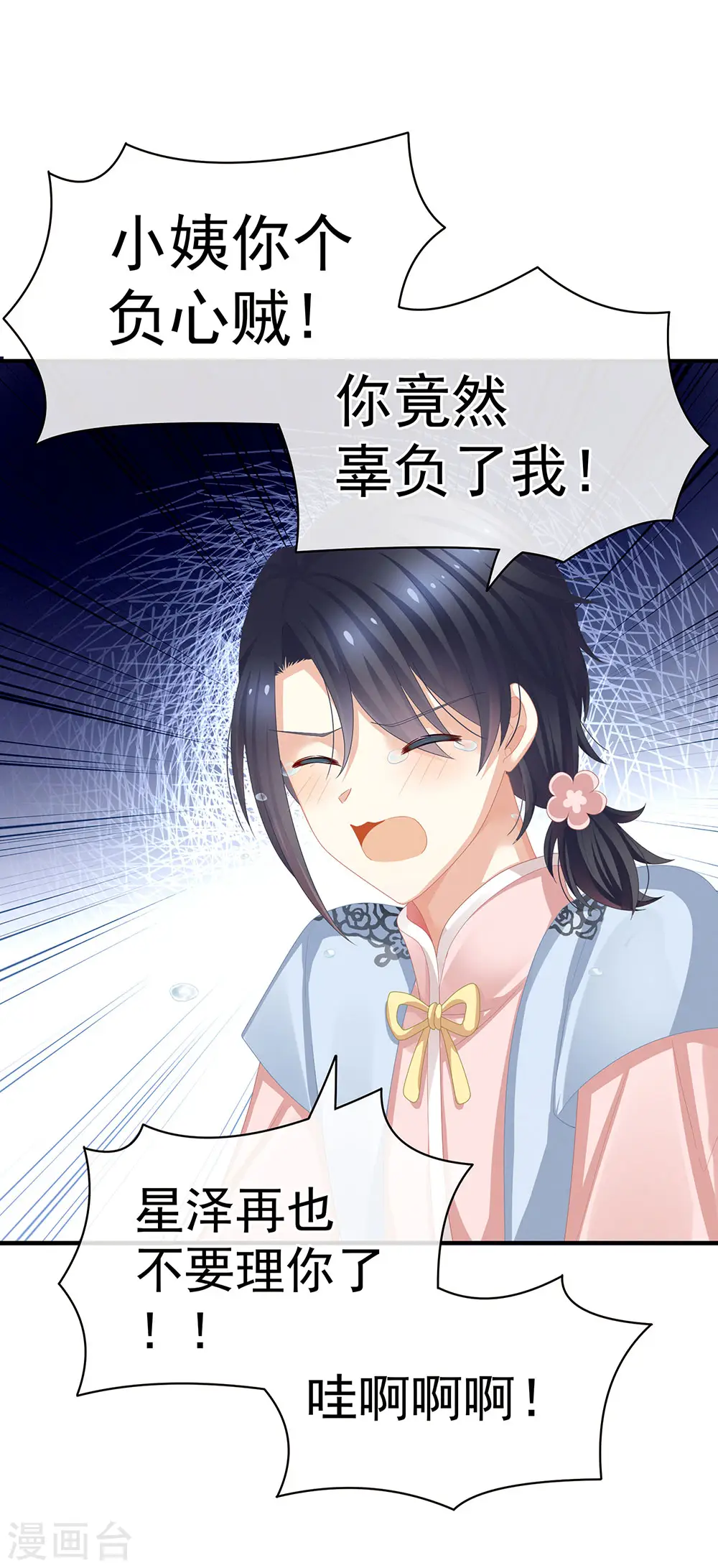 第58话 只要能分宠31