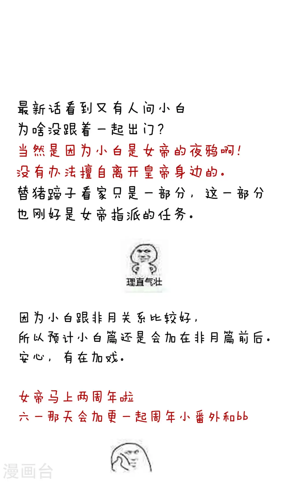 第234话 祝你们白头偕老42