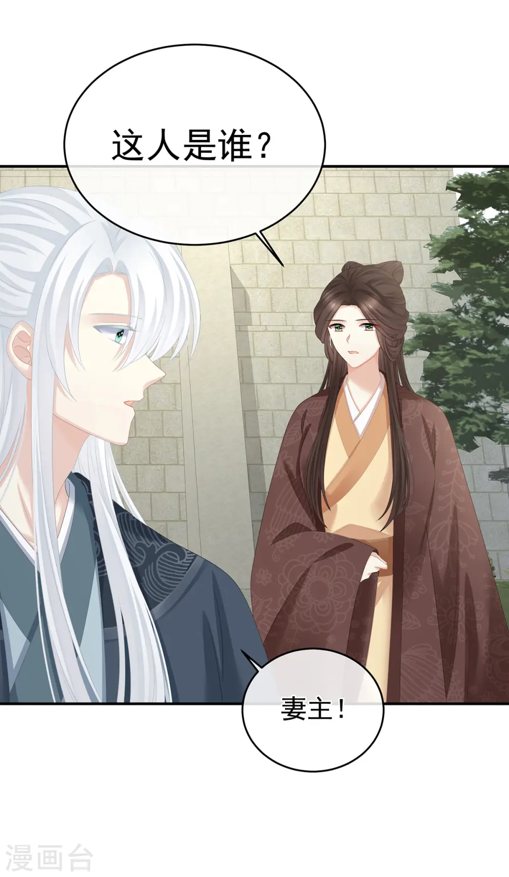 第338话 替嫁秀男17