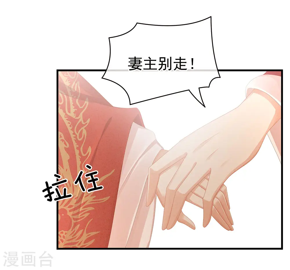 第54话 洞房花烛夜22