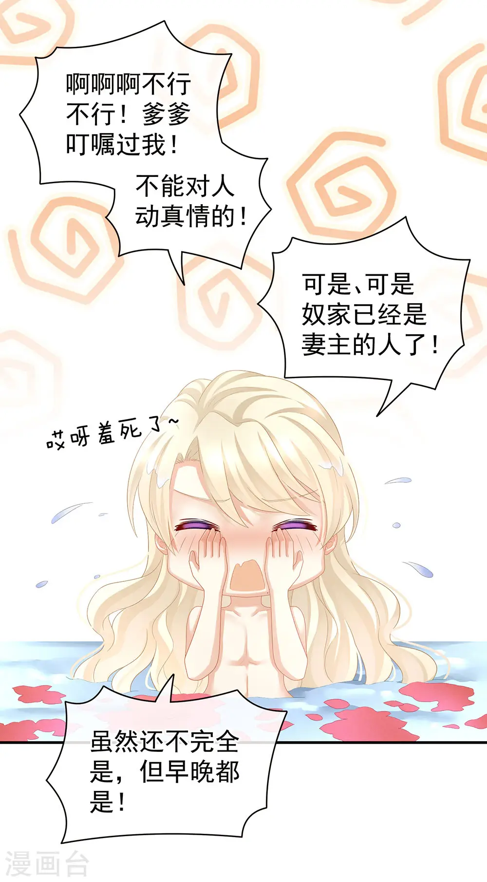 第59话 情动4