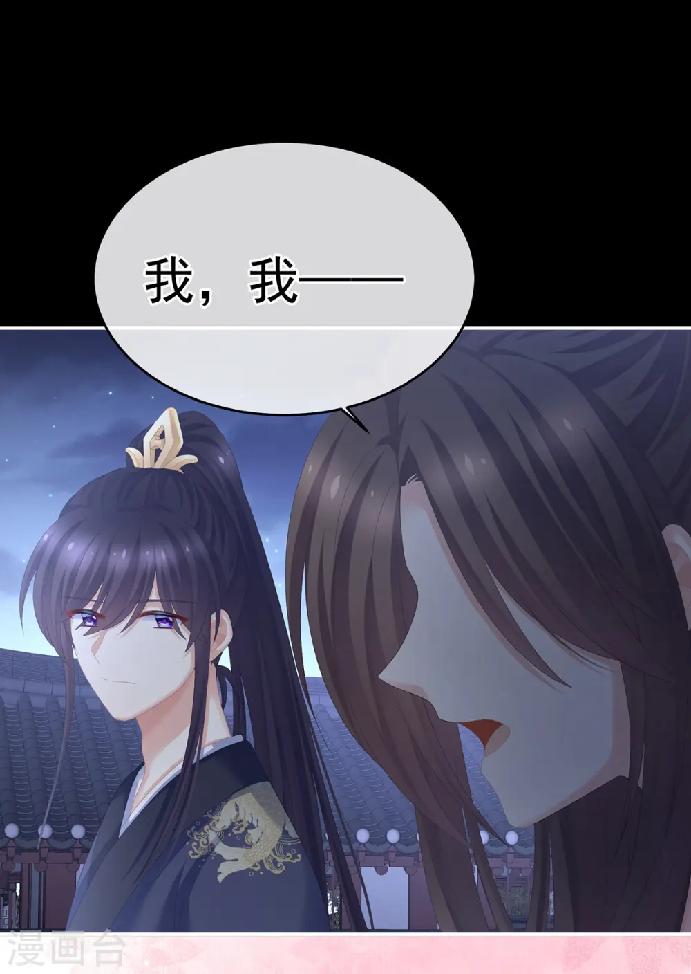 第277话 我与殿下已有婚约18