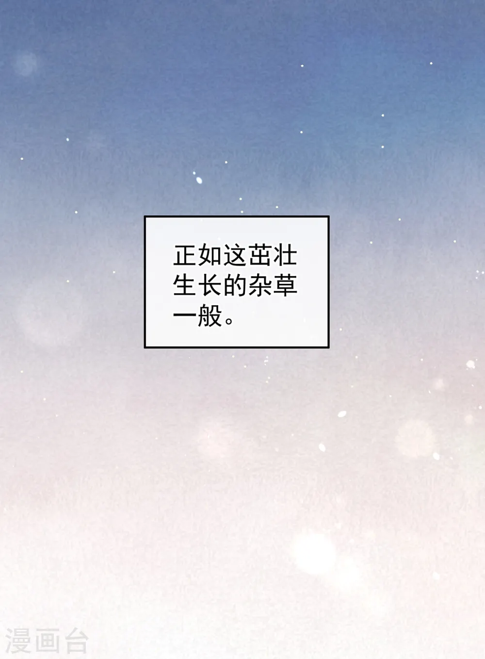 第250话 殓心入棺3
