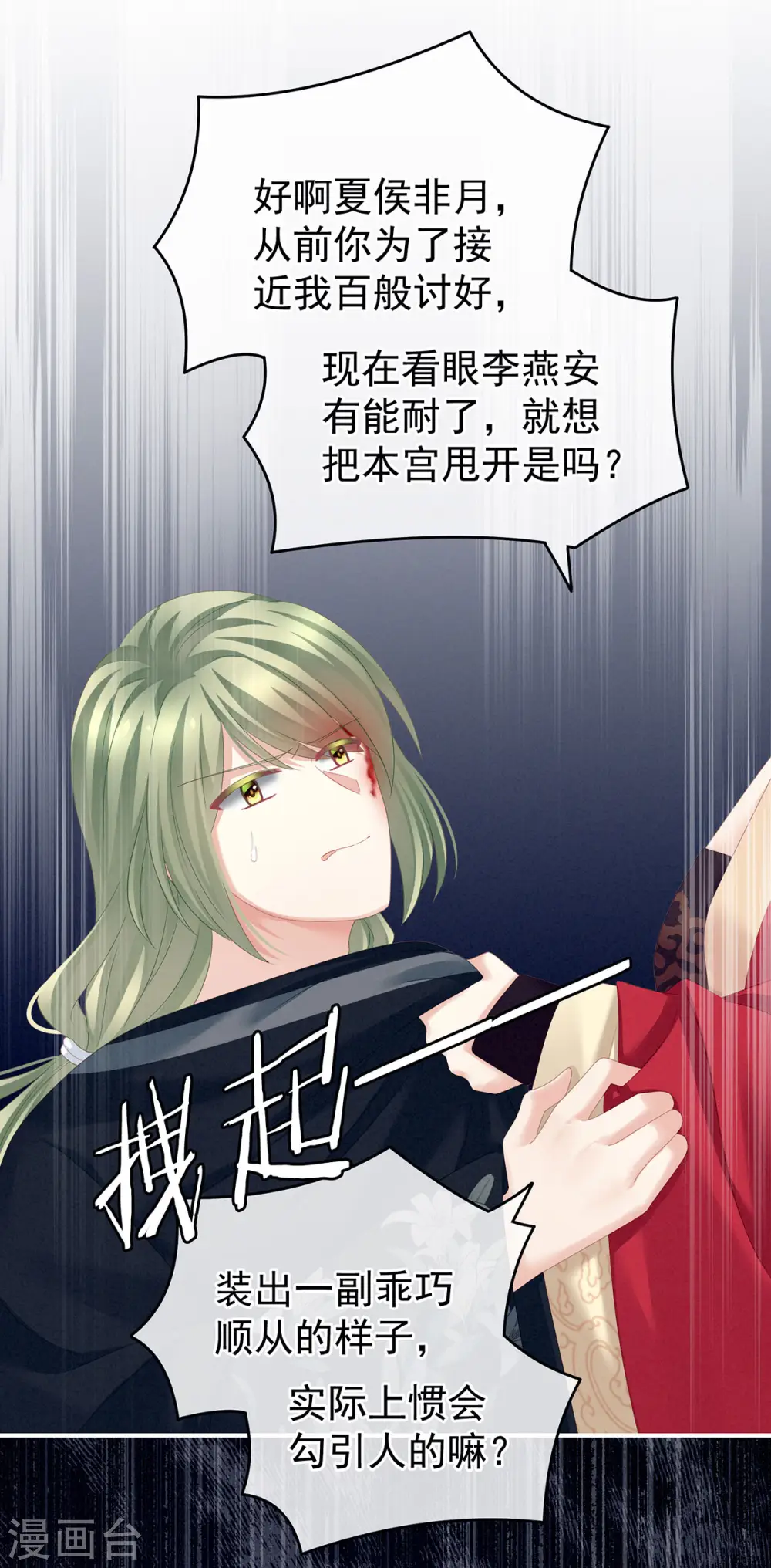 第147话 这辈子只能是她5