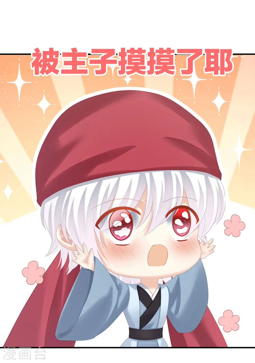 第170话 初吻是奶香味的26