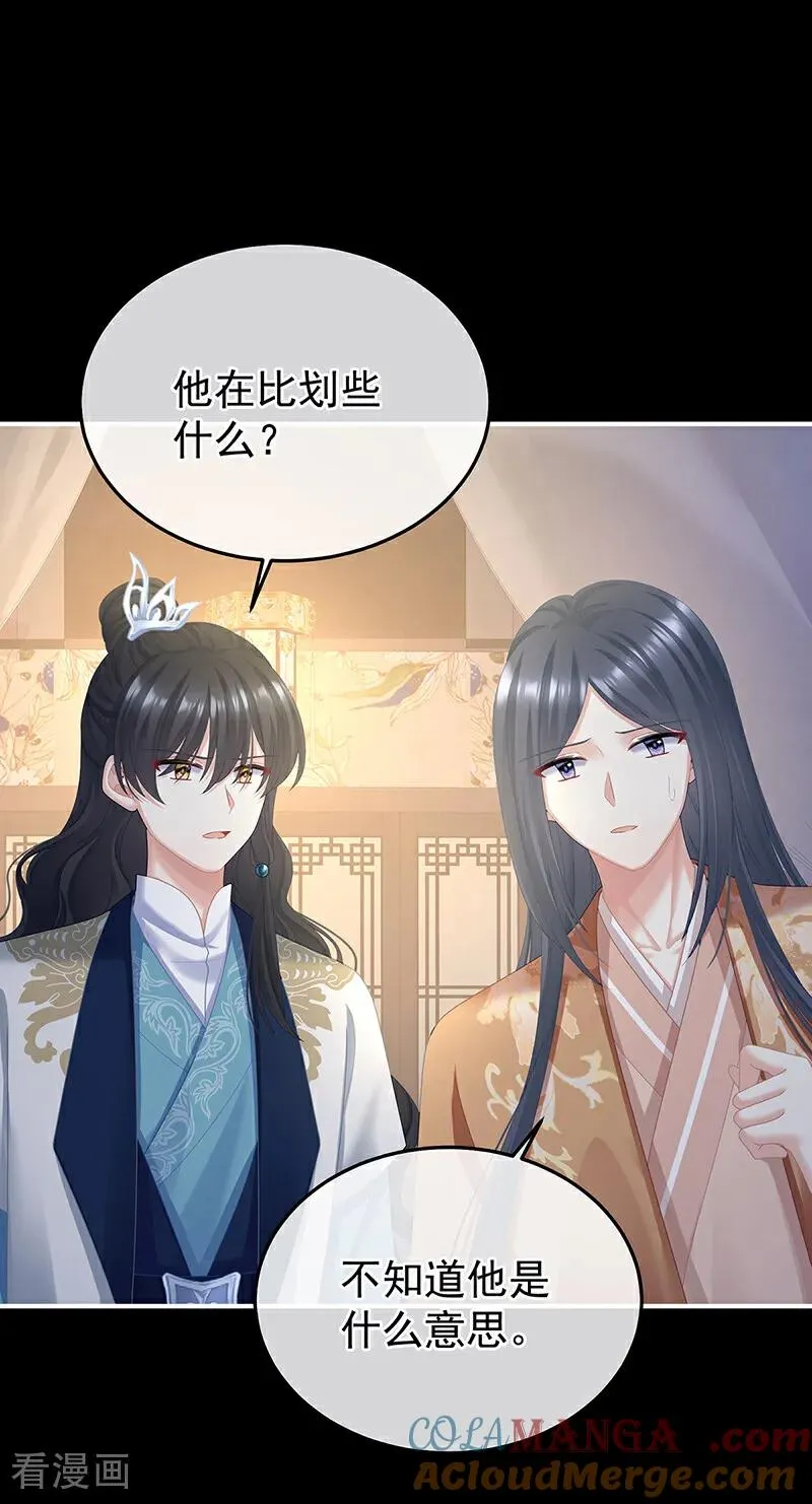 二季第81话 不愿与你相像26