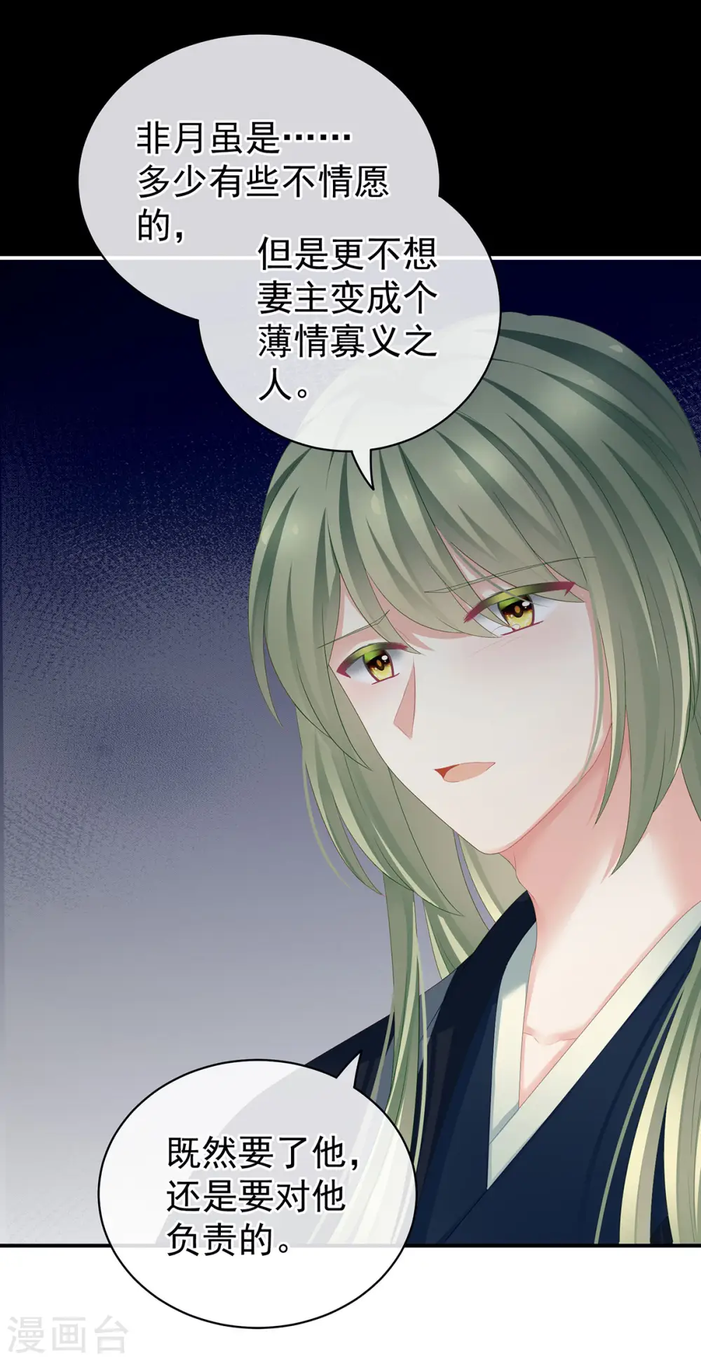 第125话 睡过了3