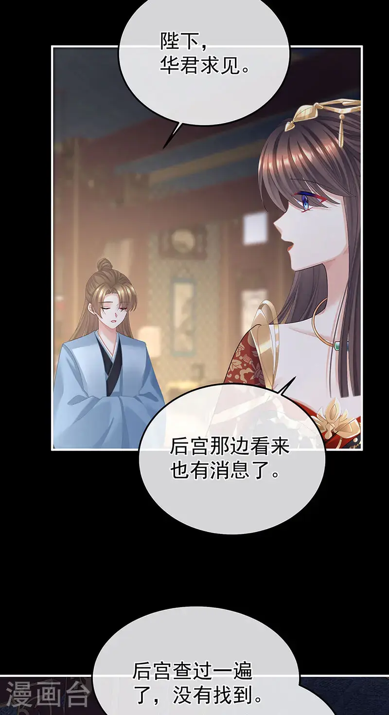 第二季第41话 刺杀皇后8