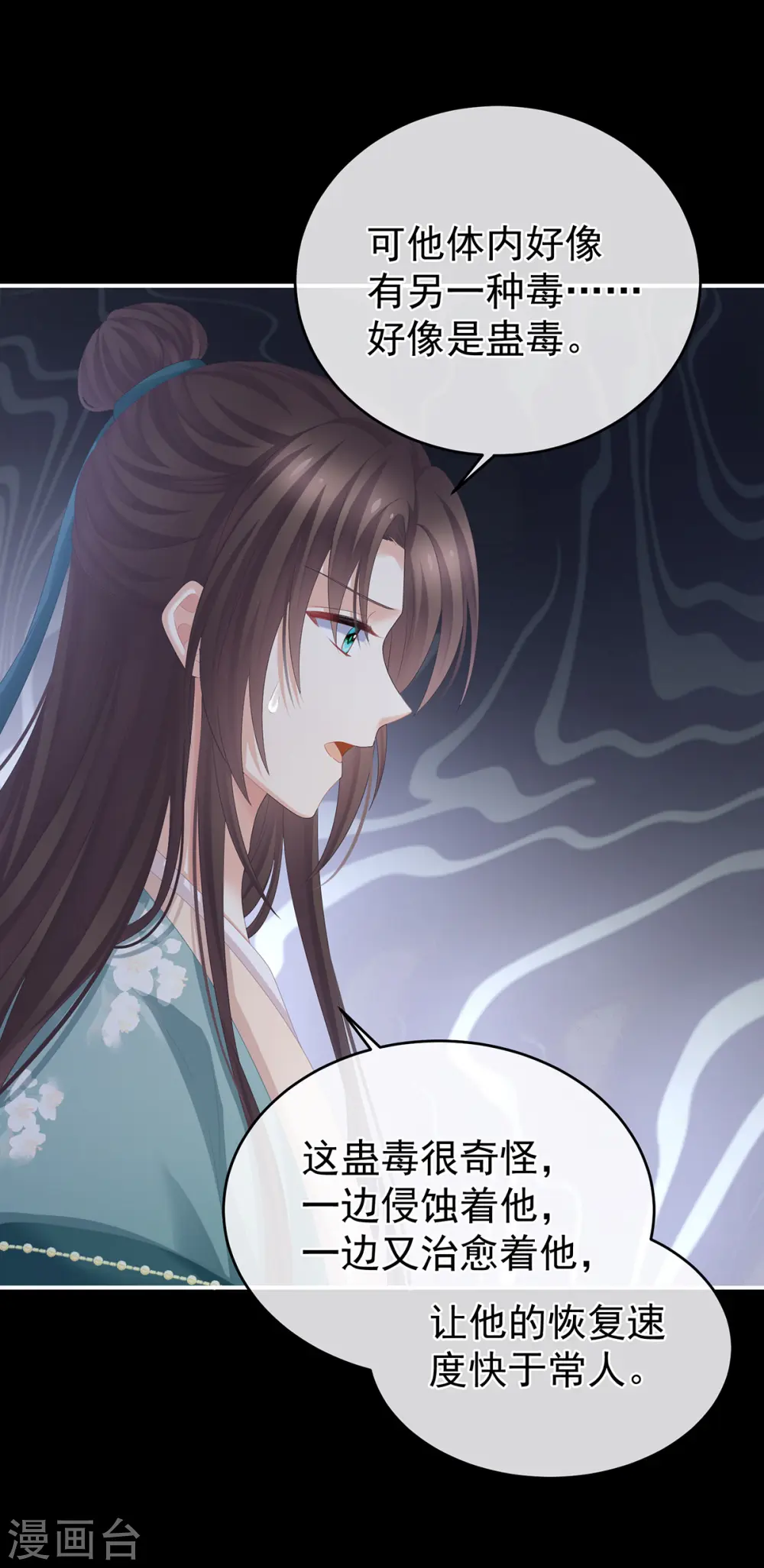 第304话 真心难藏27