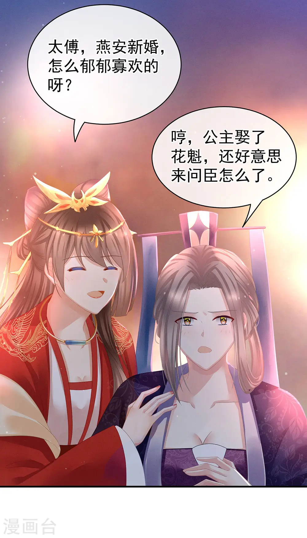 第52话 婚礼6