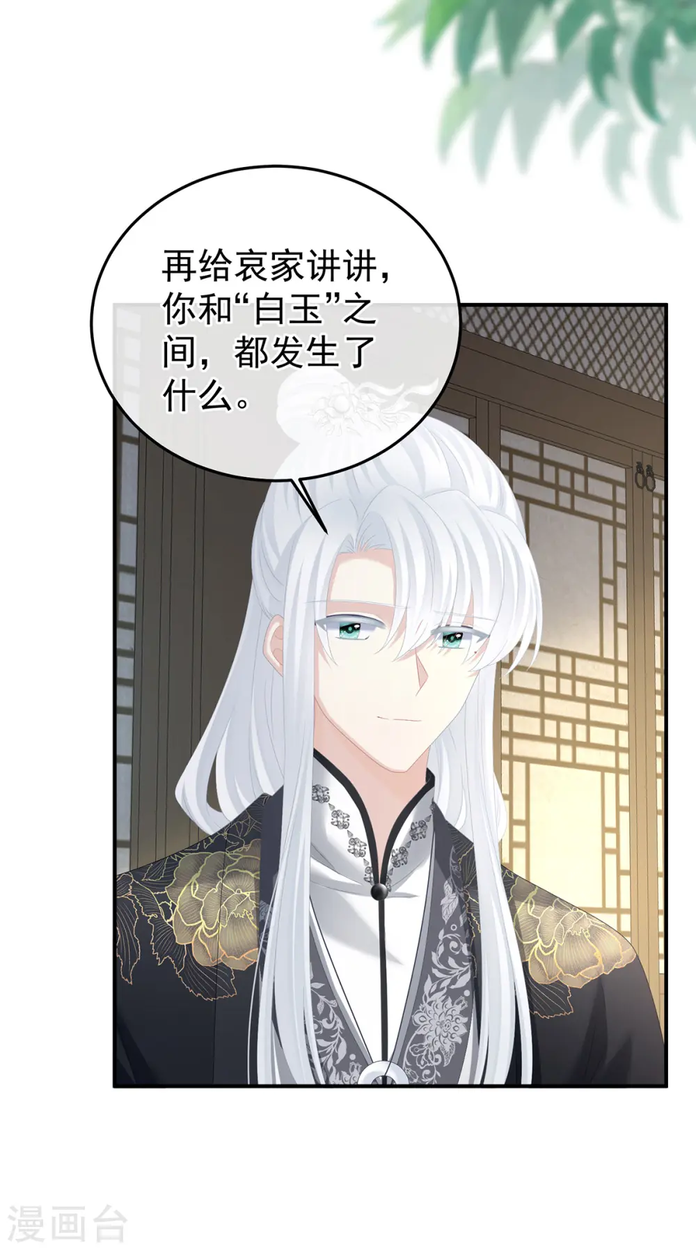 第368话 我可不是好性子的！31