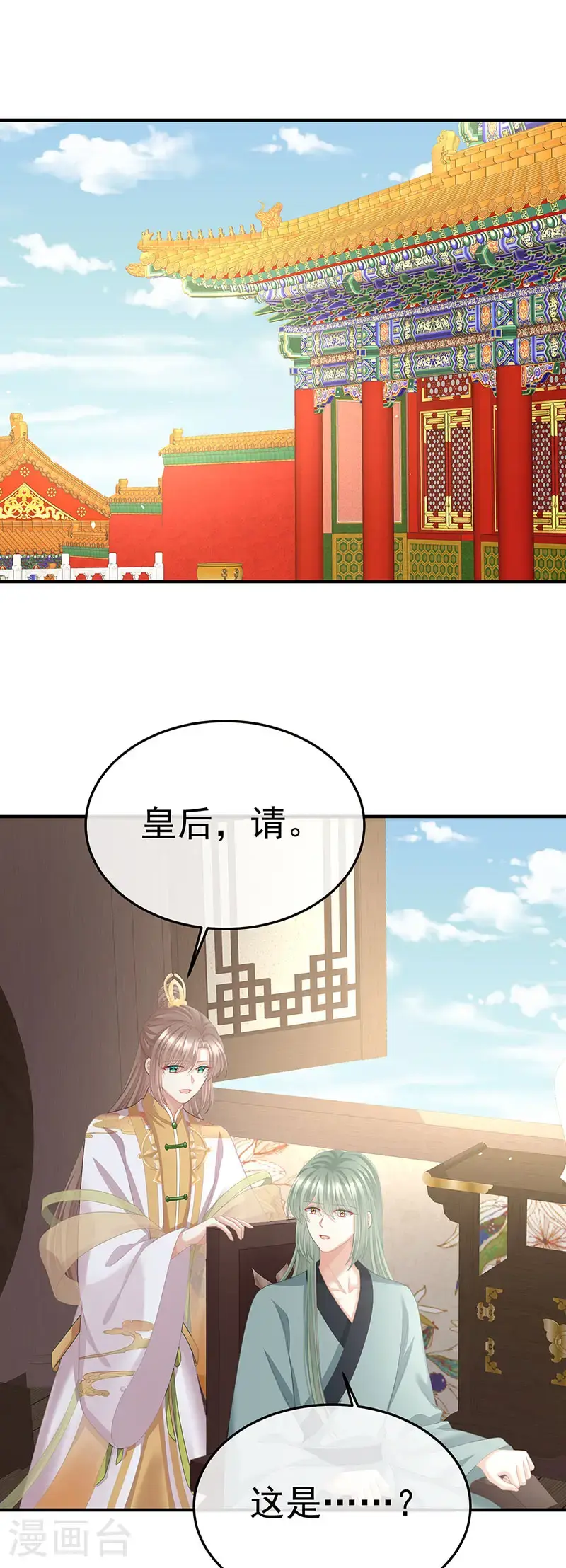 第二季第51话 故人相见28