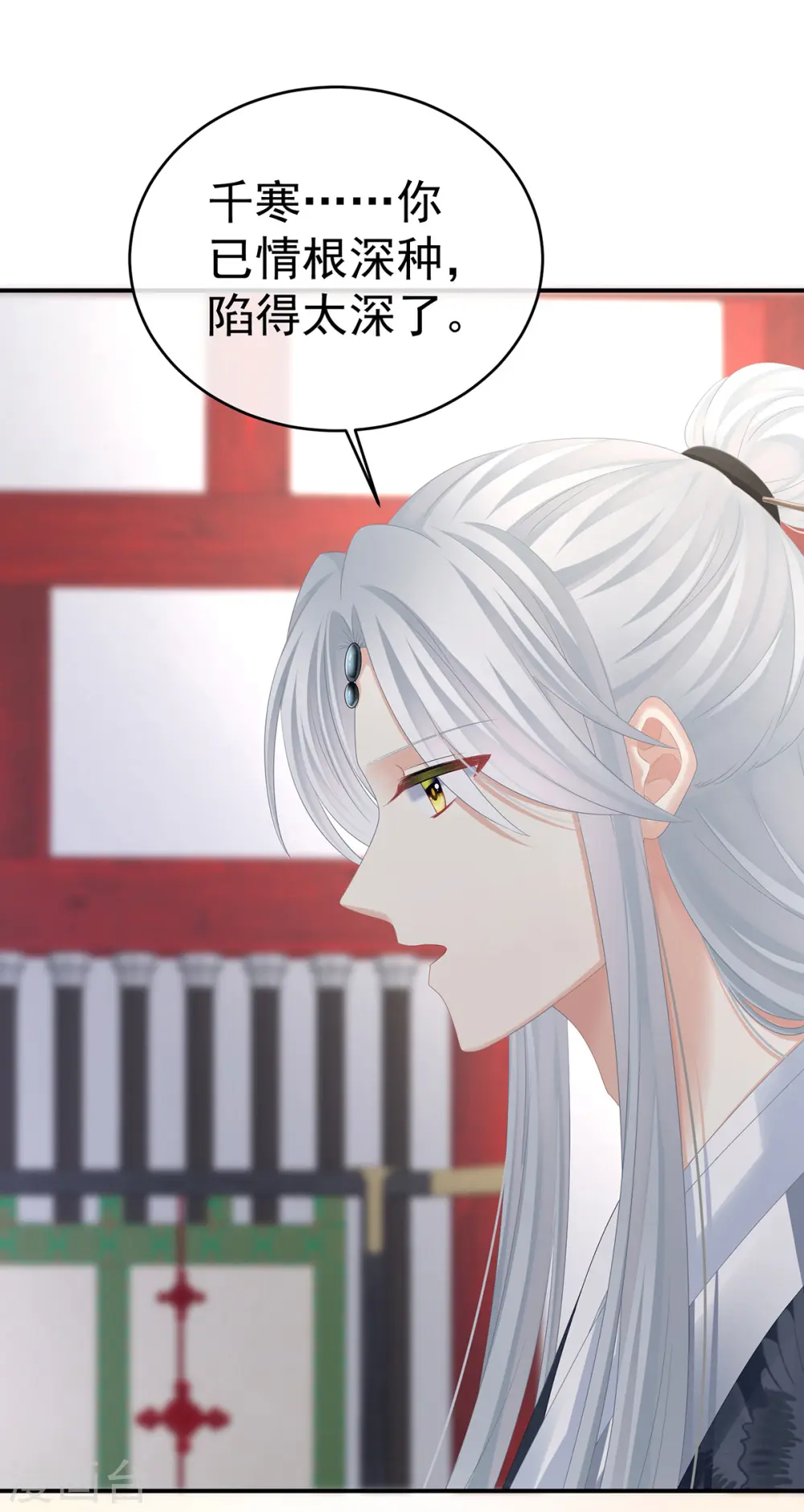 第330话 你竟与她未染8