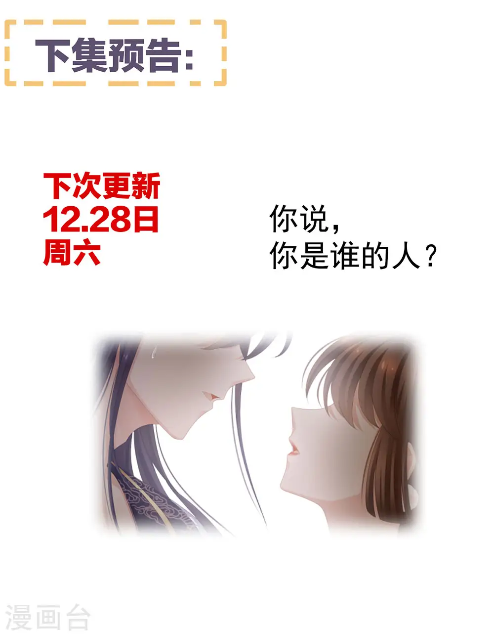 第66话 美人惊鸿舞47