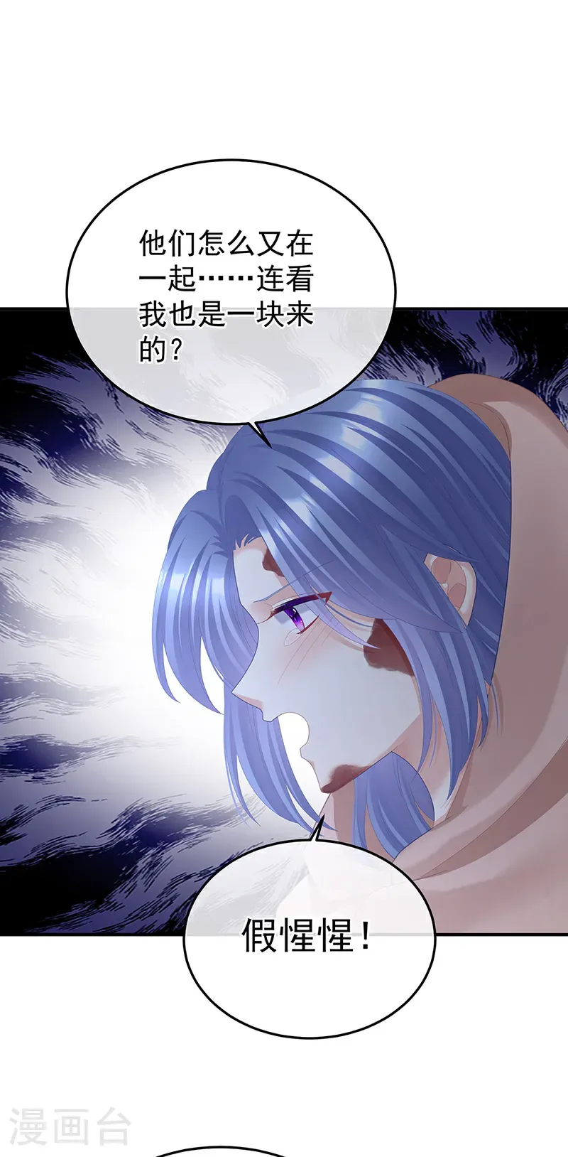 第二季第69话 对他念念不忘？23