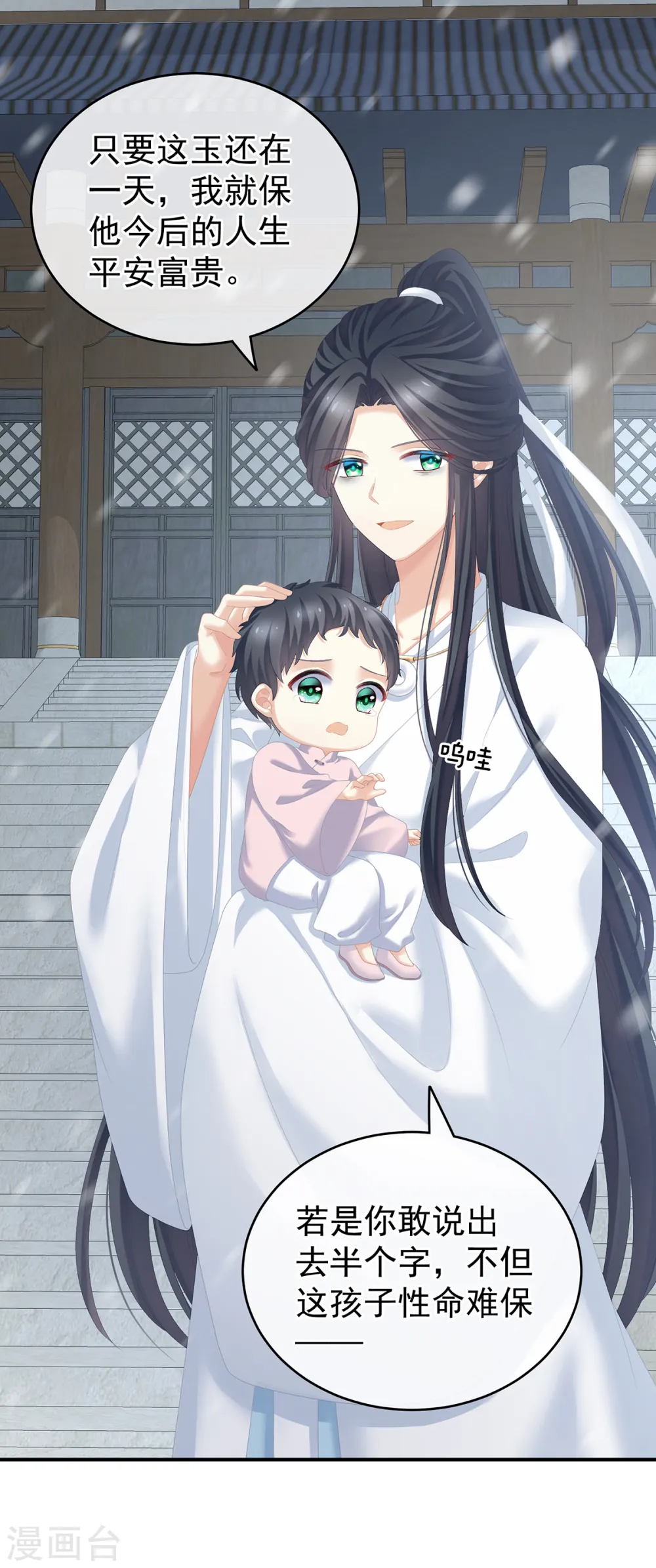第253话 你竟妄想与天斗？34