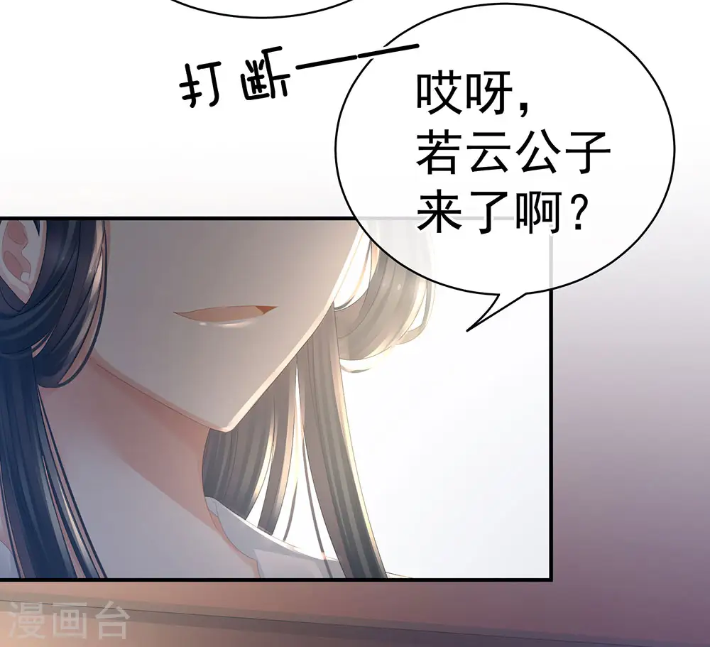 第44话 为爱而活21