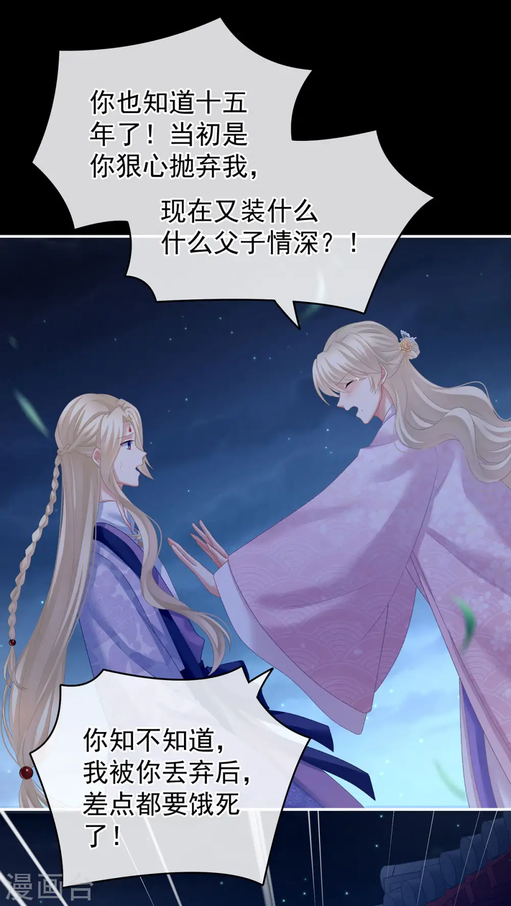 第221话 我不能再失去你35