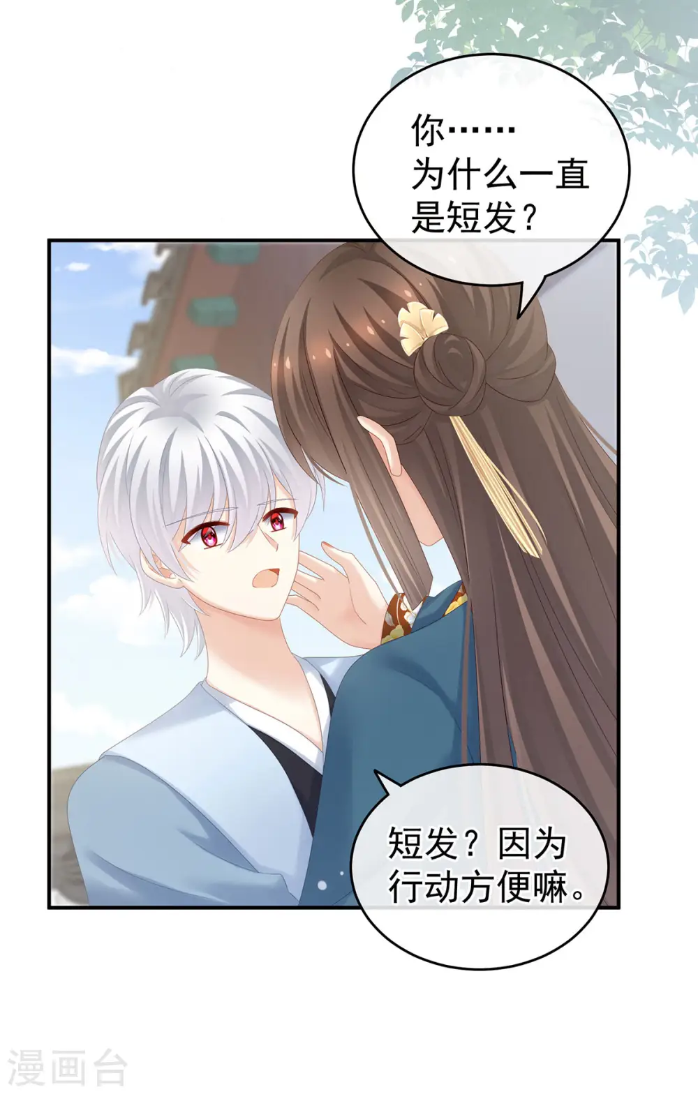 第169话 我敢嫁，你敢娶吗？30