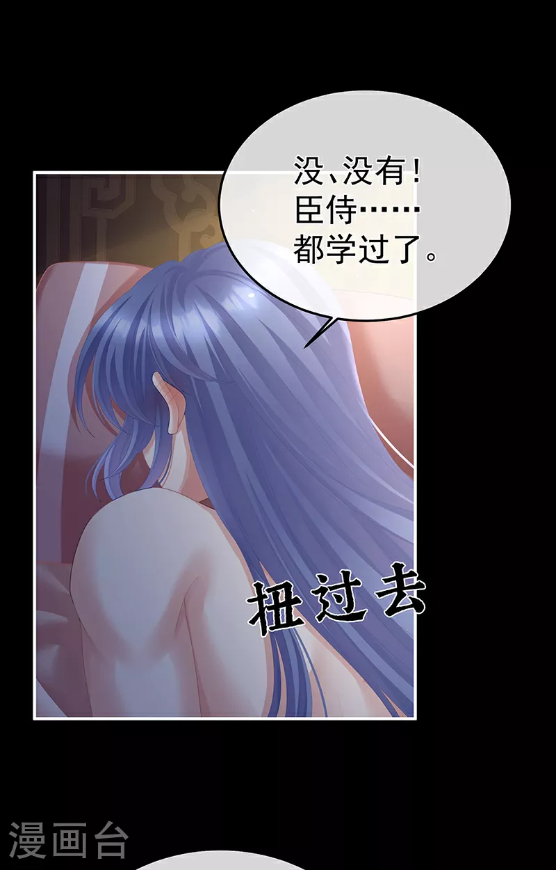 第二季第16话 让朕看看你如何侍奉？2