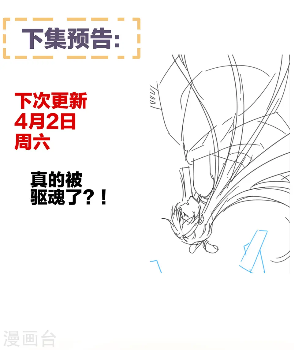 第321话 黑白颠倒，乾坤逆转43