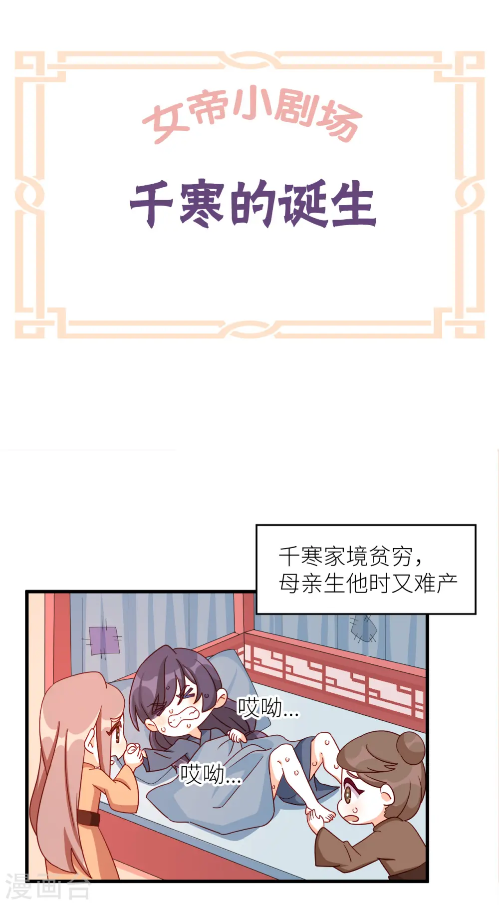 番外9 诞生之时7