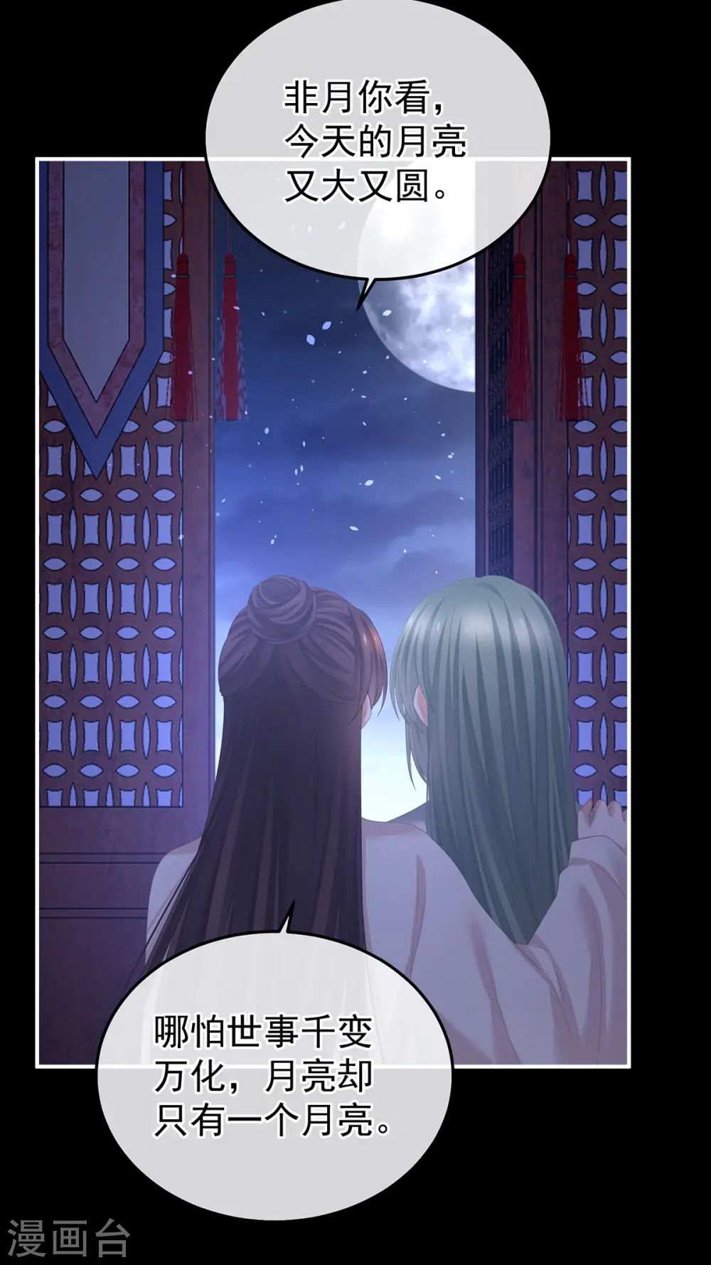 第377话 心有朝夕，星月与共（下）25