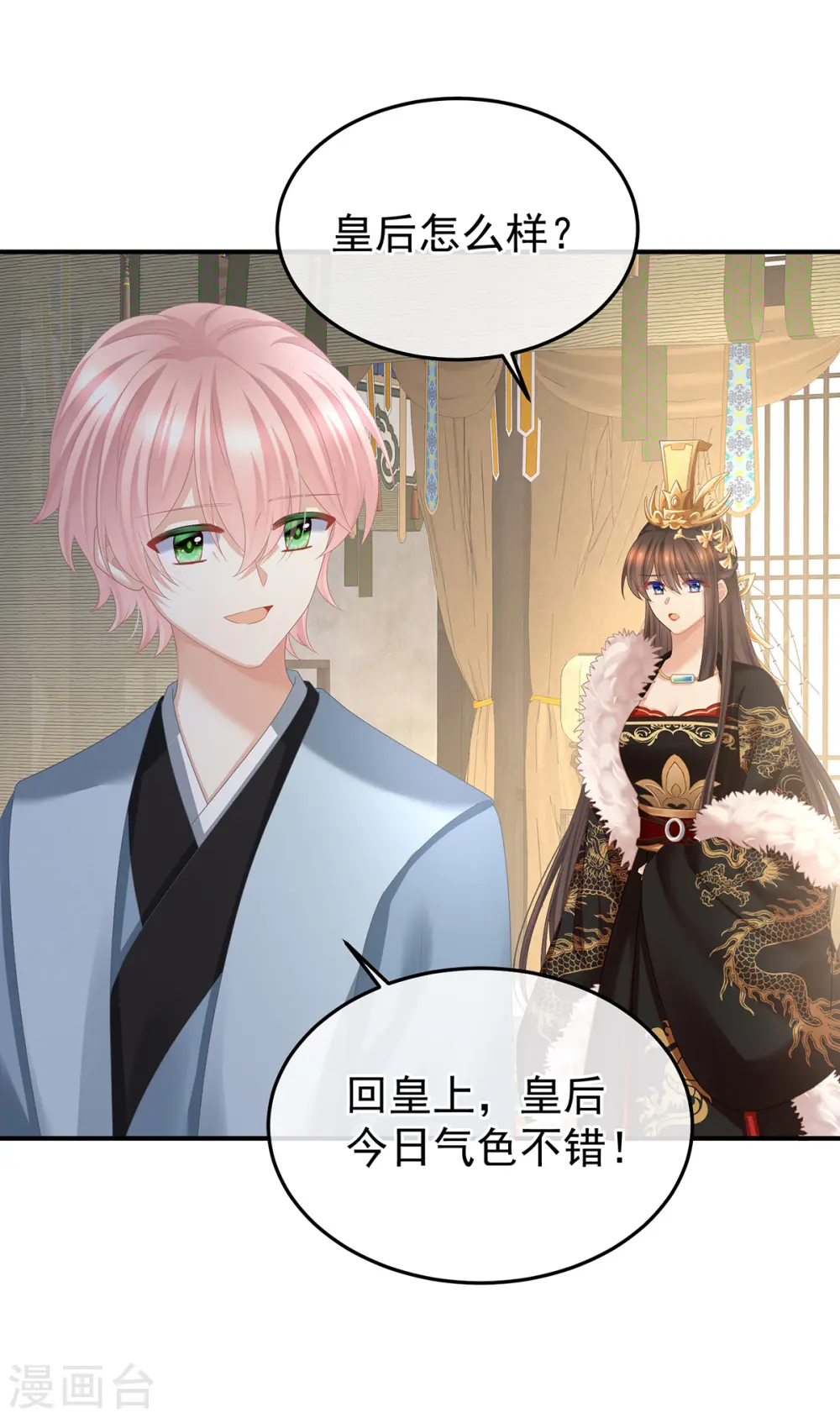 第375话 册封大典 （下）15