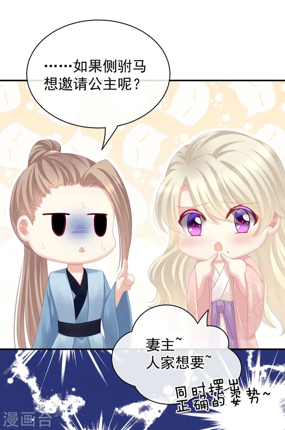 第99话 矜持有什么用？19
