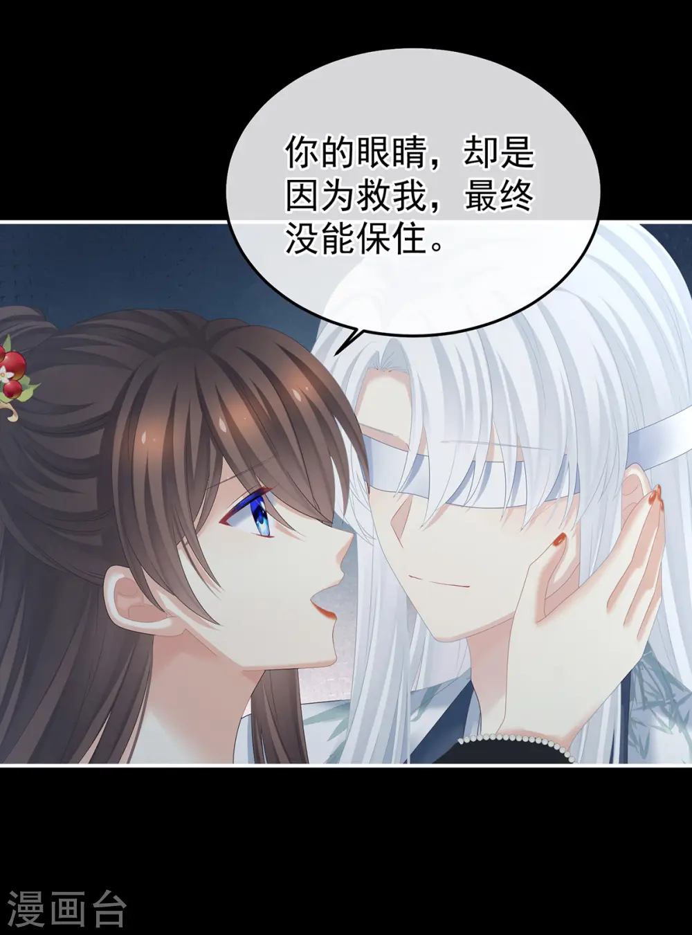 第383话 此处红梅入梦（下）21