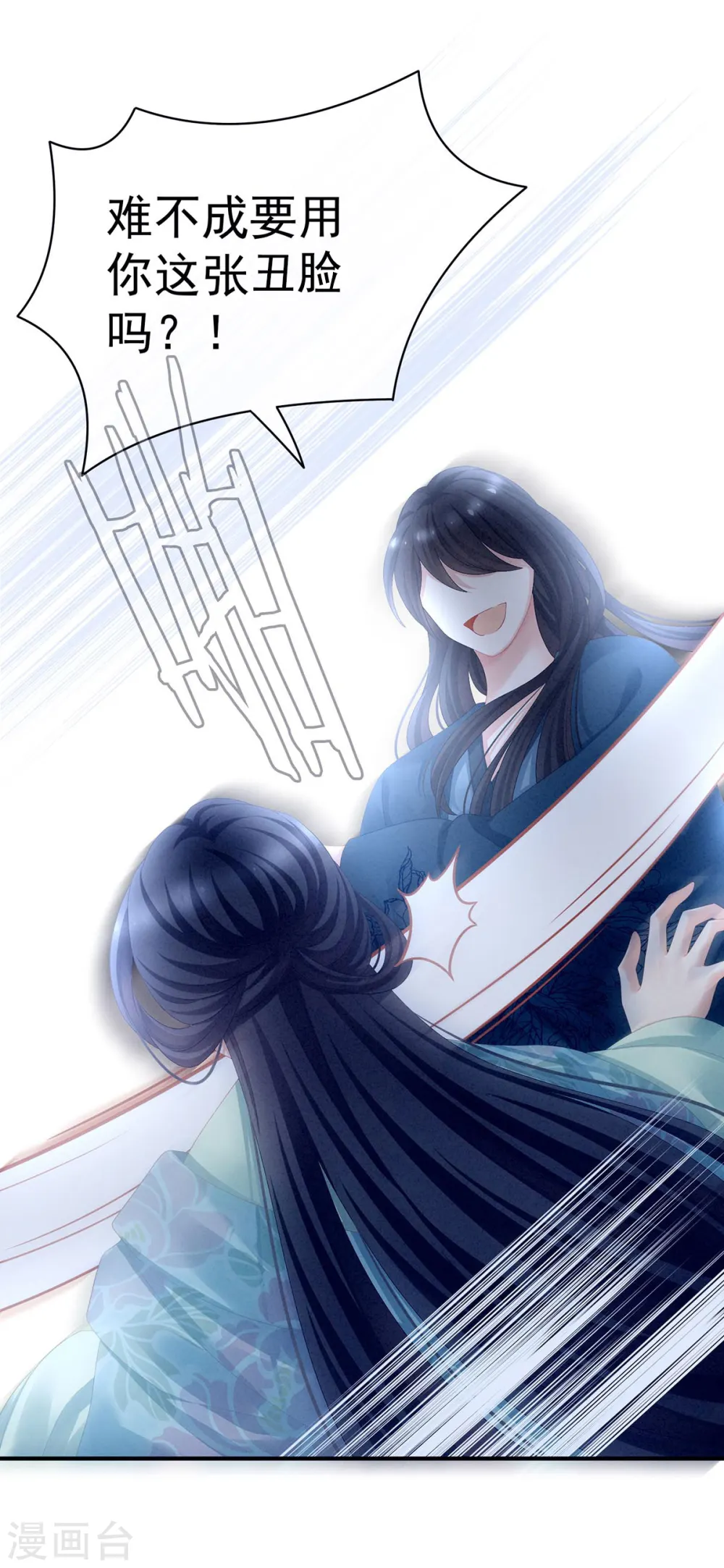 第102话 侍寝女帝23