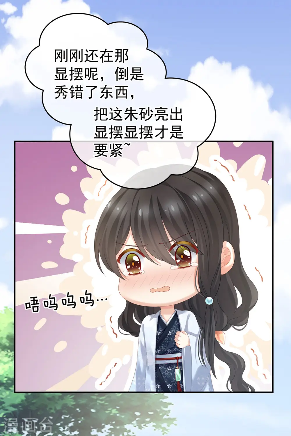 第152话 你偷窥我洗澡！30