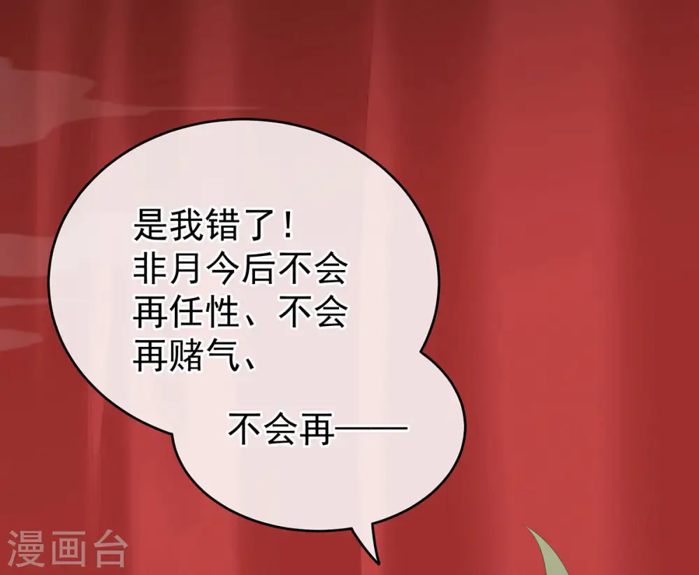 第201话 以我之名，拥有你14