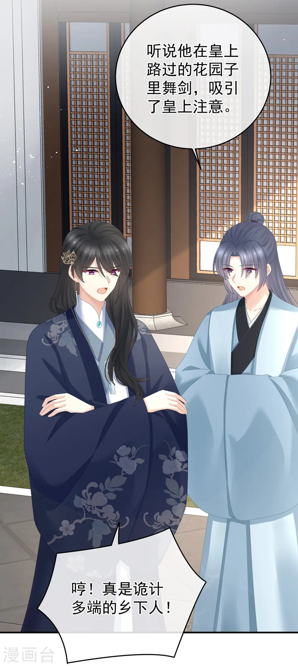 第340话 承君盛宠20