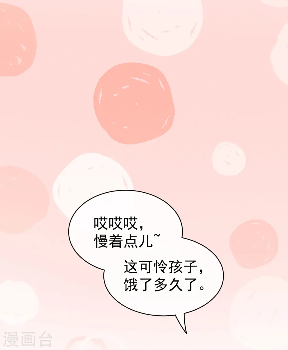 第105话 喜当爹！4