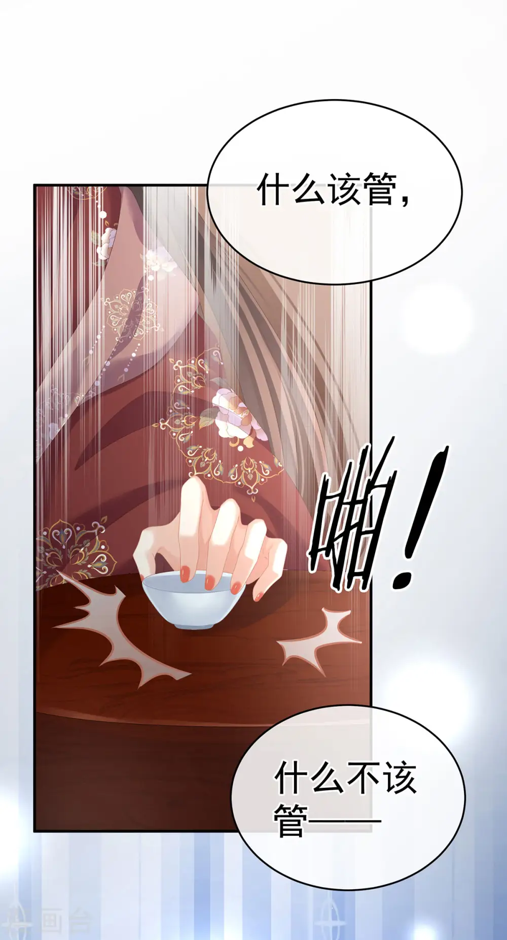 第202话 诚实的躯体16